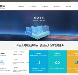 【常州网站建设】