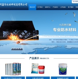 大连奥坷鑫防水材料制造有限公司