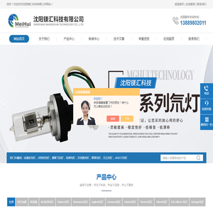 Hitachi氘灯,沃特世氘灯