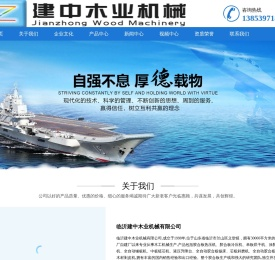 多层板铺板机,山东热压机