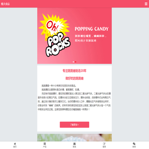 佛山市樵夫食品有限公司