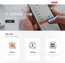 深圳瑞湾咨询有限公司官网