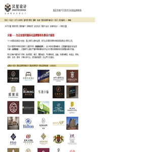 ■中档精品连锁酒店VI设计