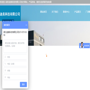 湖北迪美科技有限公司