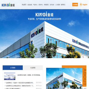 湖南锂电池负极材料厂家