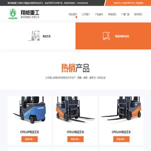 潍坊翔威重工有限公司