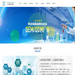 广州市元旭药业有限公司