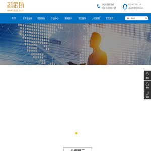 北京中诚致贷网络科技有限公司文化