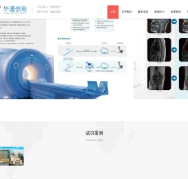 成都世纪华通信息技术有限公司