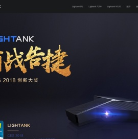 Lightank官网
