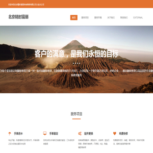 北京精时翡丽钟表维修有限公司大连分公司