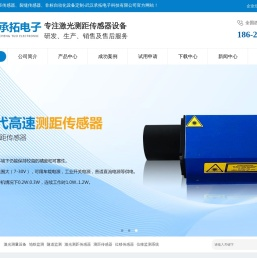 武汉激光测距传感器/位移传感器/位移监测系统/裂缝传感器/智能柜/外卖柜/快递柜/铅封发放柜/物料发放柜/工业耗材柜定制