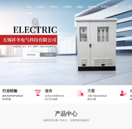 无锡配电柜厂家