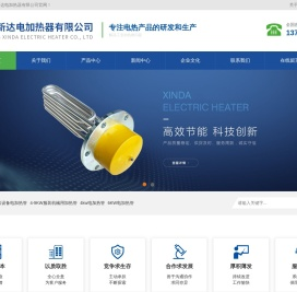 蒸汽发生器用电加热管