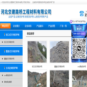 边坡防护网