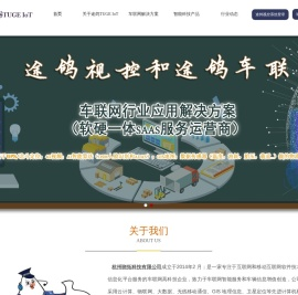 杭州骁拓科技有限公司