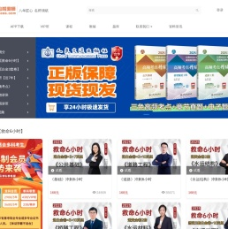 火山检测师培训丨公路水运试验检测师培训丨课程视频题库