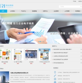 马鞍山明达网络科技有限公司