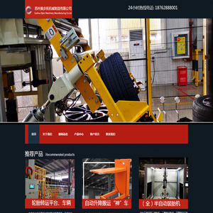 一站式智能制造解决方案服务商