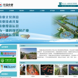 安徽红嘉农业科技有限公司