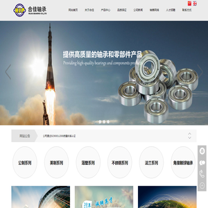 宁波轴承