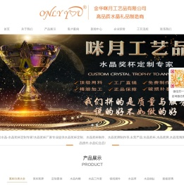 水晶奖杯