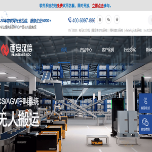 西安汉信丨条码打印机,条码扫码枪,条码标签,条码仓库管理系统专业供应商