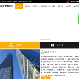 成都喜兔科技有限公司