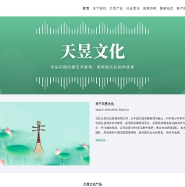 天昱文化