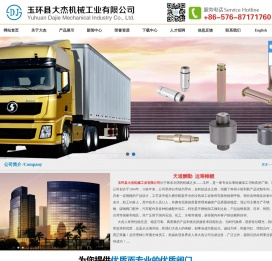 玉环县大杰机械工业有限公司,制动器配件,行星轮轴