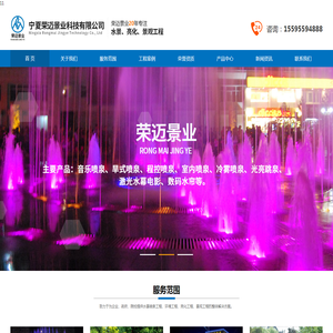 宁夏荣迈景业科技有限公司