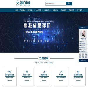 可行性研究报告,可行性报告,可研报告