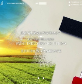 浙江纳宝莱化工科技有限公司