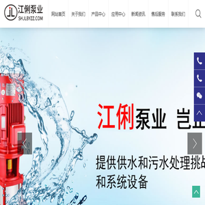 上海江俐泵业制造有限公司