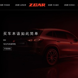 【官网】ZCAR竹子买车全品牌新车二手车销售
