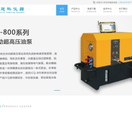 徐州建科仪器有限公司