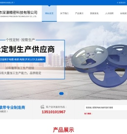 深圳市深濠精密科技有限公司