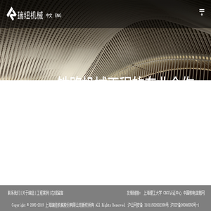 上海瑞纽机械丨铁路