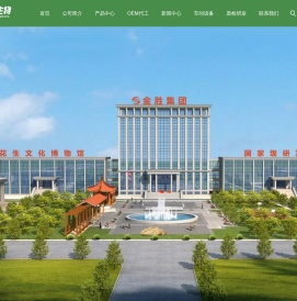 山东金胜生物科技有限公司