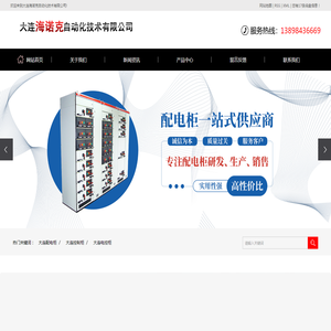 大连配电柜