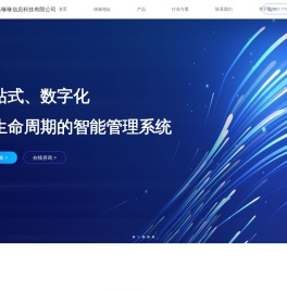 山东壹米咻咻信息科技有限公司