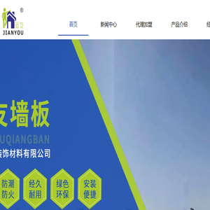 简友竹木纤维集成墙板