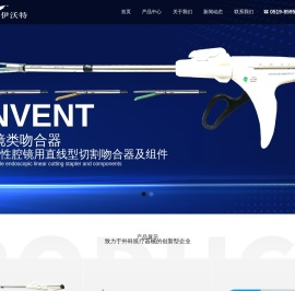 常州伊沃特医疗器械有限公司