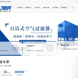 专业自洁式空气过滤器