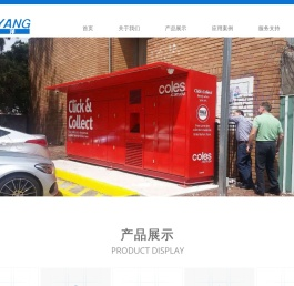 江苏北洋冷链设备科技有限公司