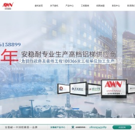 铝梯厂家