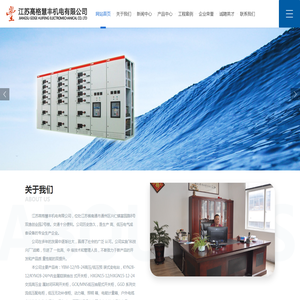 江苏高格慧丰机电有限公司