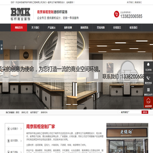 南京展柜厂家