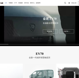 金琥新能源汽车