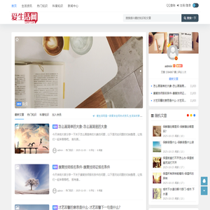 爱生活网